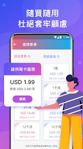 快连加速器官网首页android下载效果预览图